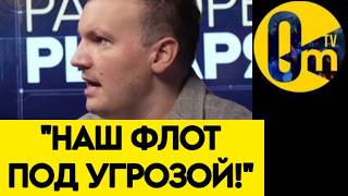 "МЫ ПОТЕРЯЛИ ВСЮ МОЩЬ И ВЛИЯНИЕ!"