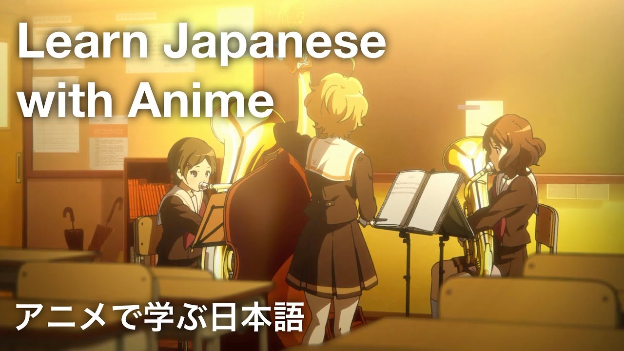 【Learn Japanese with Anime アニメで学ぶ日本語】 Hibike! Euphonium #6 きらきらチューバ