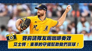 [分享] 中信兄弟YT賽後新聞