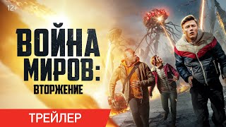 Trailer Preview Image