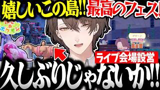 【面白まとめ】大盛り上がりのライブ会場を作ったり久しぶりのポケモンに出会う社長のぽこあポケモンが面白過ぎたｗ【加賀美ハヤト/にじさんじ/切り抜き/ぽこあポケモン】