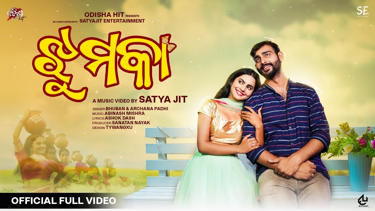 JHUMKA SAMBALPURI FULL VIDEO 2024| ARCHANA PADHI & BHUBAN | TAPAS & NILAKHI | SATYAJIT | #odishahit