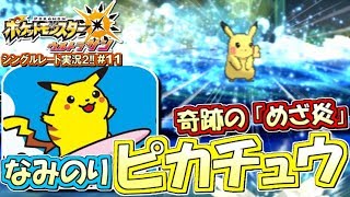 ポケモンusum 世界一かわいいよおおおおお カトレア パ ポケモンウルトラサン ムーン対戦実況 シーズン3 23 تنزيل الموسيقى Mp3 مجانا