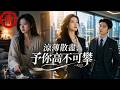 Full My Husband Crossed Lines With His Friend I Divorced And Rose In Business Drama