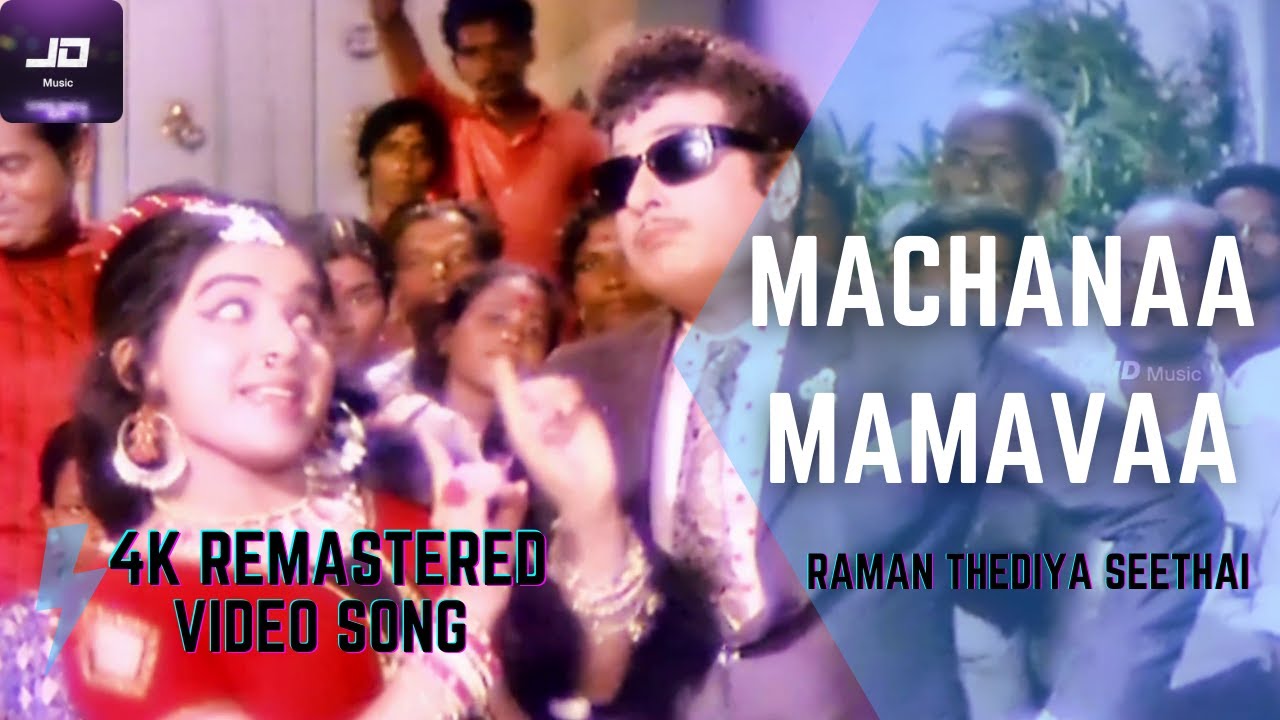 Machchana Mamavaa Song Lyrics | Raman Thediya Seethai | L. R. Eswari