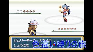 【ポケモンFL】【ゆっくり実況】 色違い縛りの旅 part6