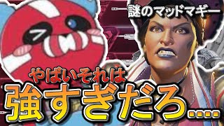 【世界最強】チーキーさん&FCを一瞬で壊滅させる無名配信者現る。敵視点【APEX/エーペックスレジェンズ/配信切り抜き/CHEEKY/FC destroy】