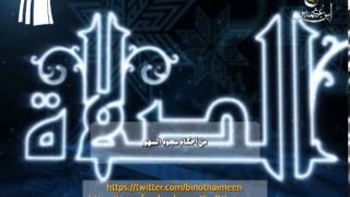 صورة سؤال للشيخ ابن عثيمين رحمه الله تعالى: من أحكام سجود السهو