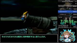 【ゆっくり解説】ダーククラウドRTA  Japanese any％ Glitchless Part18