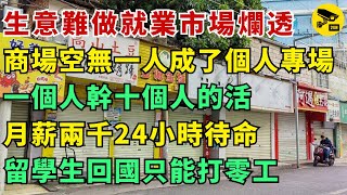 [問卦] 中年危機？誰逼35～55歲不能失業？