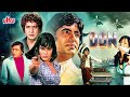 Don 1978 70s Ki Superhit Blockbuster Hindi Action Movie Amitabh Bachchan Zeenat Aman Pran