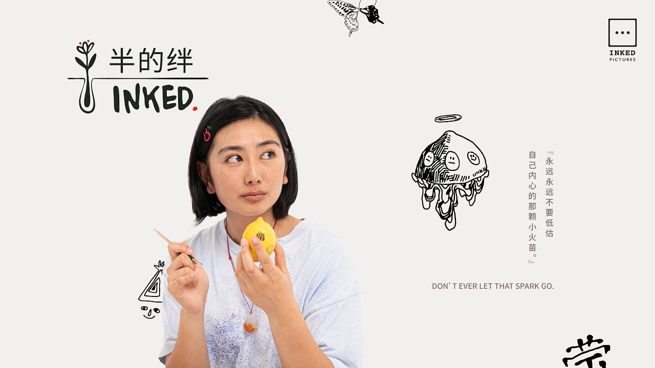 Inked 《半的绊》 Full Trailer