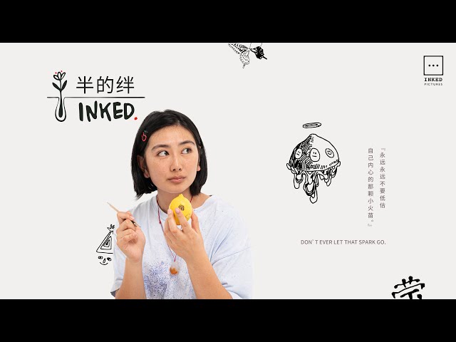 Inked 《半的绊》 Full Trailer