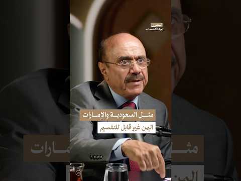 اليمن بودكاست