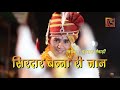 SIRDAR BANNA RI JAAN NAWAL BANNA RI JAAN Rajasthani Vivah Geet 2021