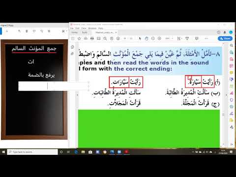 Madina Book 3 Lesson 9 Page 86