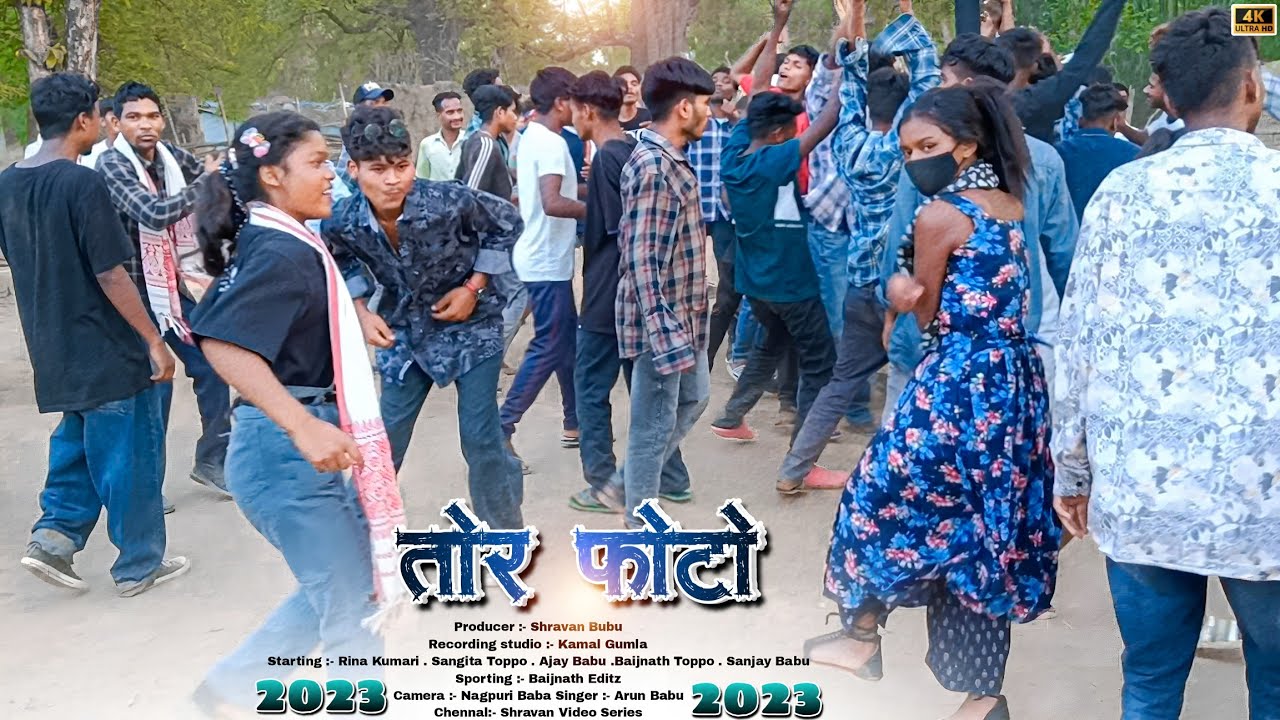 तोर से मोए Photo तो खिचाबु हैंस देबू मोय तो थोड़ा सा नागपुरी गाना | मे इतना भारी डांस की दोनों लड़की