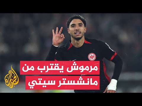 وقفة رياضية مانشستر سيتي الإنكليزي يرغب في ضم النجم المصري عمر مرموش