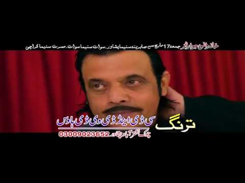 Jahangir Khan Pashto New HD Film Songs 2017 Film Song Khandani Jawargar