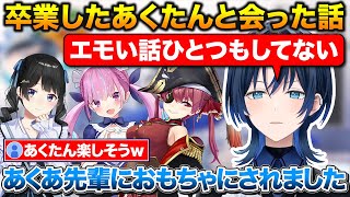 Re: [Vtub] 船長阿夸與彩虹的委員長、向日葵吃飯