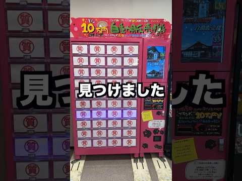 【朗報】YouTuberはじめしゃちょーさん、10万円ガチャを引いた結果ｗｗｗｗｗｗｗｗｗｗｗｗ