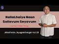 Nallathaiye Naan Sollavum Jebathotta Jayageethangal Vol 19 Fr S J Berchmans Lyrical Video S Vijay