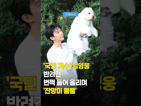 Thats A Lot To Say - Lim Young Woong