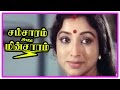 Samsaram Adhu Minsaram Scenes Visu Retires Lakshmi Is Going To Learn About The Partition