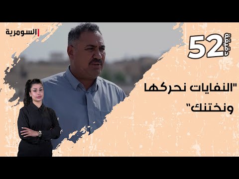 شاهد بالفيديو.. النفايات نحركها ونختنك”