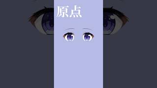 目だけで誰か分かるかな？ 【ホロライブ/プロトディスコ】描いてみた！  #shorts