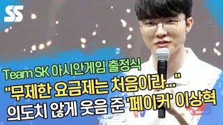 [閒聊] Faker:我沒用過行動網路吃到飽