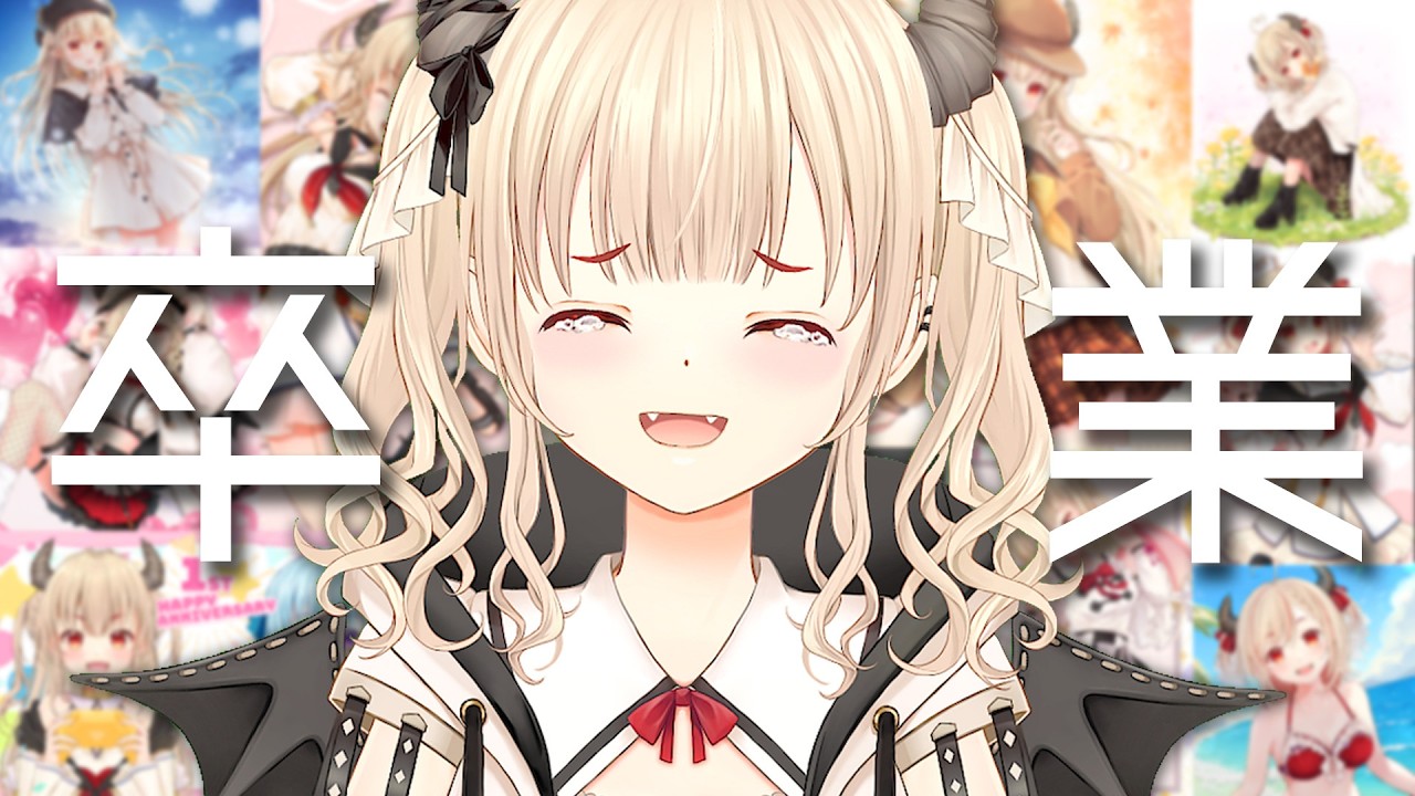 【卒業配信】見つけてくれて、応援してくれて、本当にありがとう！！！寂しいけど、忘れないよ！！【Vtuber緋月かのん】