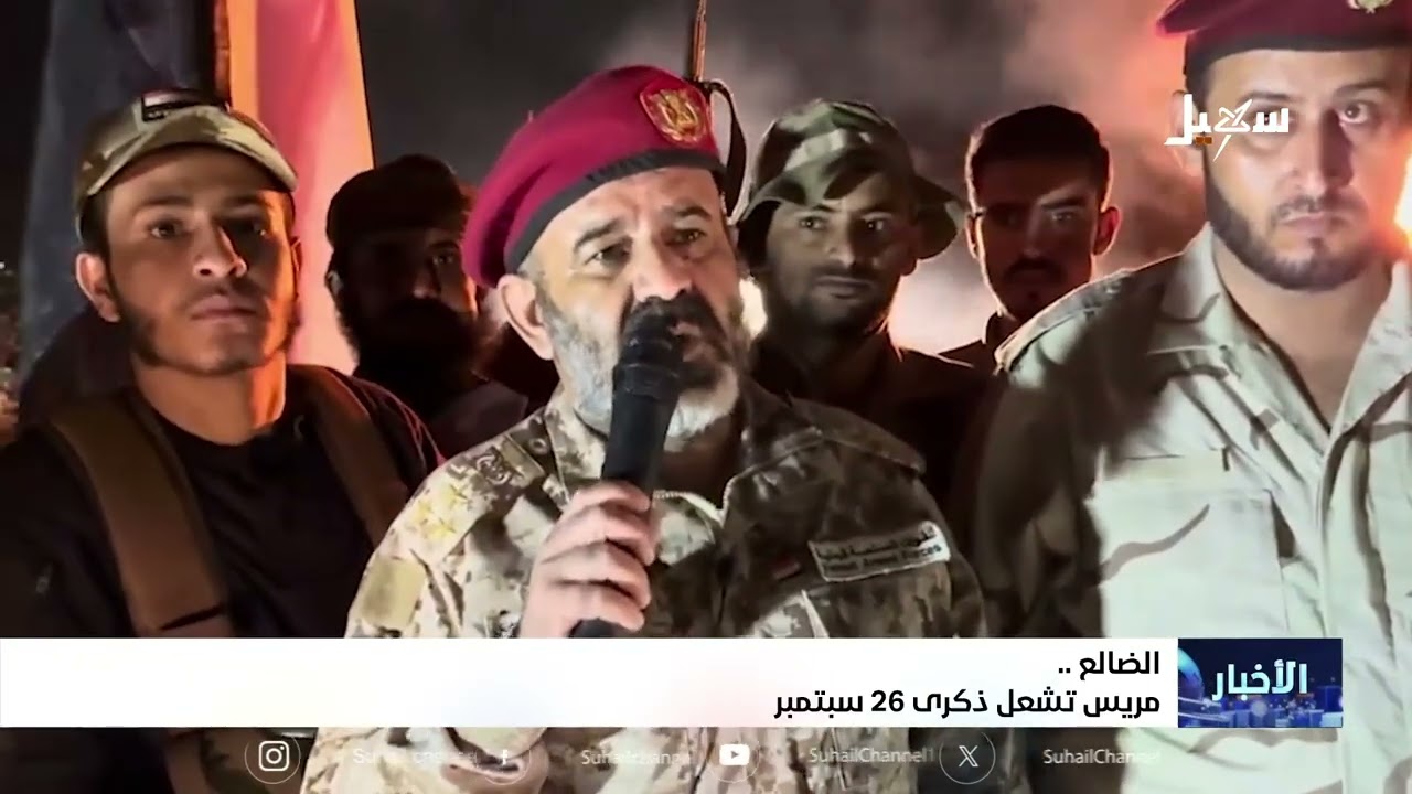 مريس توقد شعلة ذكرى ثورة 26 سبتمبر