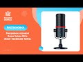 Razer Seiren Elite Ойын микрофоны (RZ19-02280100-R3M1) - видео #3