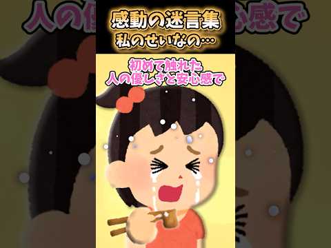 捨てられた少女を救った“バイクの兄ちゃん”の正体とは…【2ch 感動】#2ch