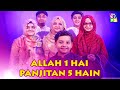 Allah Ek Hai Panjtan Panch Hain 14 Records
