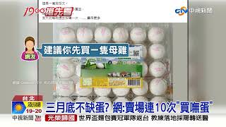 [問卦] 肥宅養一堆雞等生蛋有加分嗎？