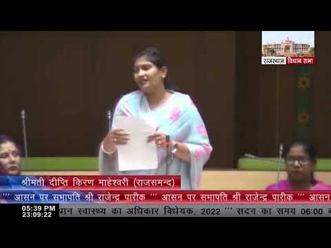 Rajsamand Ki Awaaz: Rajasthan Right to Health Bill, 2022