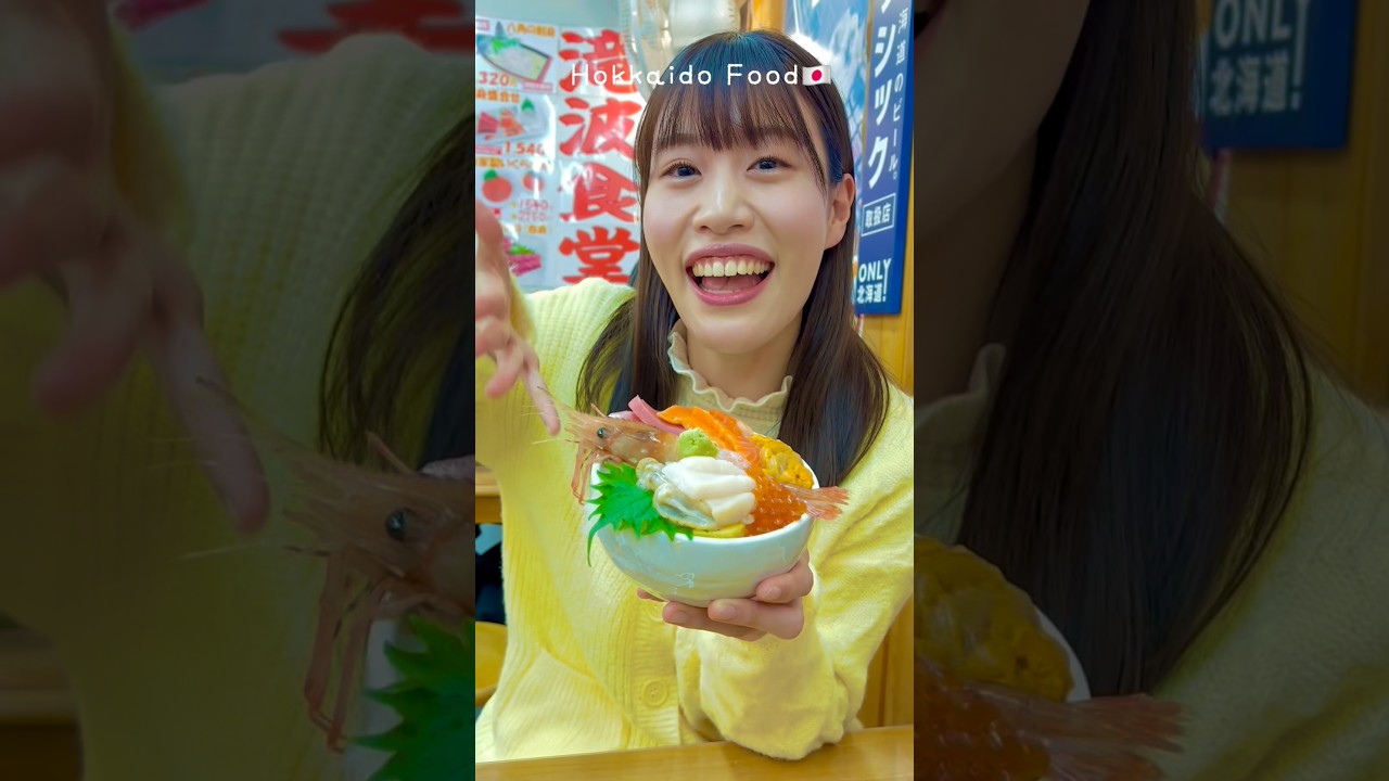 北海道旅でいっぱい食べた🐟　色々な土地で色々なご飯を食べたい！！　#shorts  #youtube