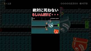 ズルの天才はこうやります。【マリオメーカー2/マリメ2】