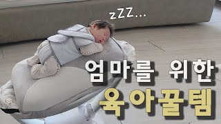 안사면 손해 ! 리얼 육아꿀템 🍯