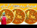 Lahore Ki Mashoor Bong Paya Recipe | بونگ پائے بنانے کا آسان طریقہ | Lahori Bong Paya | BaBa Foo