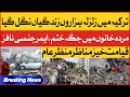 Turkey Earthquake Latest Updates Death Toll Crosses 4000 Breaking News