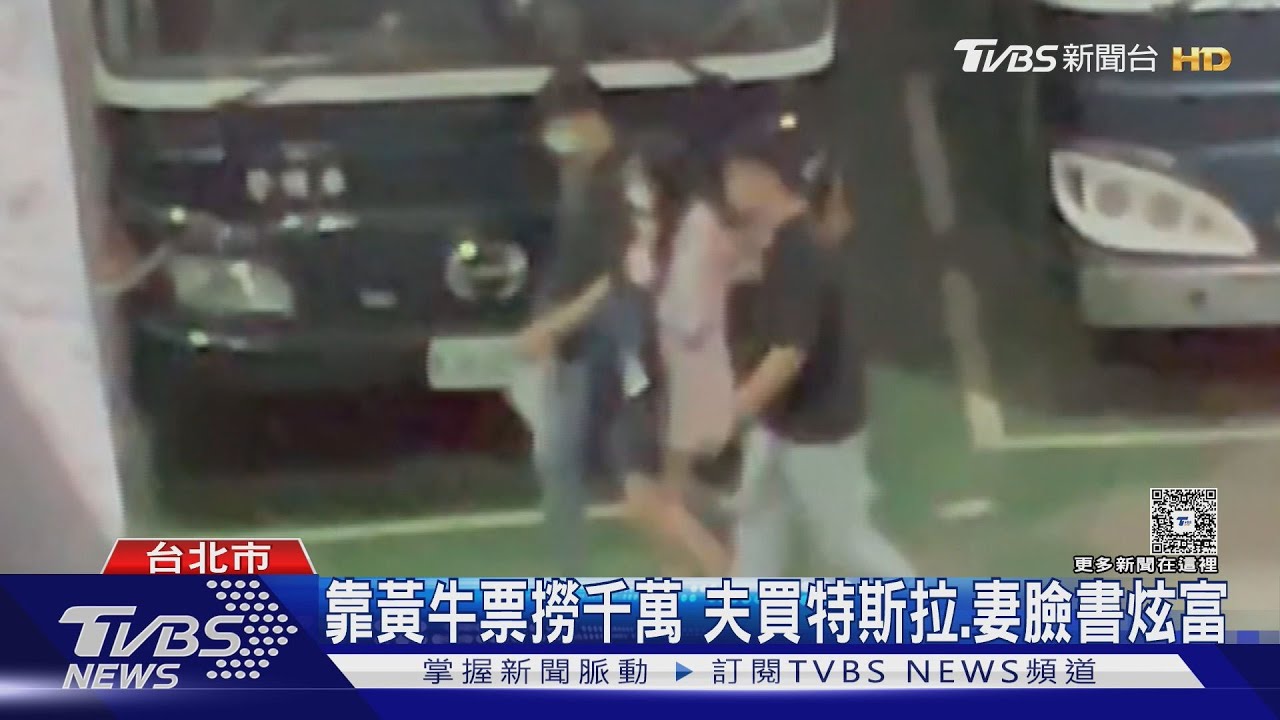 從黃牛夫妻客戶變助理! 借刷卡就能抽成