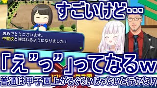 椎名唯華の”夏0勝中堅チャート”に困惑する舞元啓介【にじさんじ甲子園/にじさんじ高校/切り抜き】