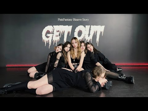 핑크판타지(PinkFantasy) - ‘Bizarre Story : Get Out’ | cover by Euphoria