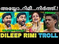 റിമീ നീ വേണ്ടാത്തത് പറയല്ലേ Top Singer Dileep Episod