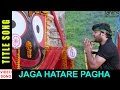 Jaga Hatare Pagha Rakhile Sia Mariba Kia HD Video Song Anubhab Mohanty Jhilik Bhattacharjee