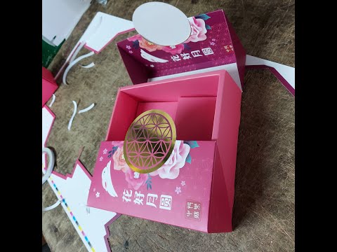 Mooncake Box Production Line 月饼盒全制造过程