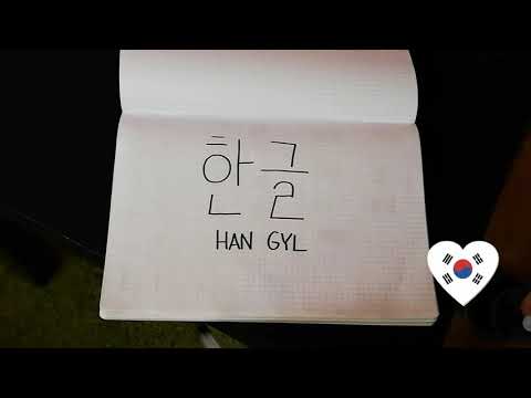 Język koreański od podstaw: samogłoski!